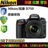 Nikon/尼康D750配24-70+70-200/F2.8套装 正品国行全新批次D4S/D5