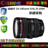 Canon/佳能 EF 24-105mm f/4L IS USM 红圈镜头 全新国行 带票