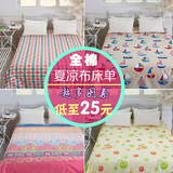 夏季纯棉老粗布床单加厚帆布单双人学生宿舍凉席1.5m1.8m2米被单