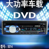 12V 24V通用汽车cd机主机汽车载DVD播放器车载MP3MP4插卡机收音机