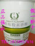 江大 3372草莓粉末香精 食用水果香精 烘焙原料 食品添加剂 正品