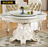 欧式实木雕花餐桌大理石一桌六椅圆台简欧转盘餐桌椅组合吃饭桌子