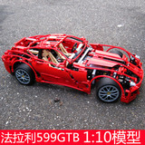 得高正品3333积木法拉利599GTB超级跑模型车8岁男孩玩具汽车模型