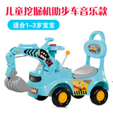 儿童挖掘机可坐可骑大号 挖土机工程车勾机助步车宝宝四轮玩具车