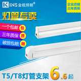 T5灯管一体化led灯管T8灯管支架全套节能日光灯1.2米白光18W光管