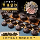 艺丰 新款紫砂功夫茶具整套茶杯盖碗茶壶茶海组合套装陶瓷茶道