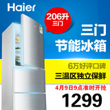 Haier/海尔 BCD-206STPA 206升三门冷藏家用节能电冰箱 软冷冻