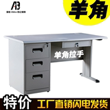特价 钢制电脑桌1.4米财务办公桌子带抽屉简约单人写字台铁皮桌