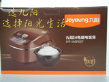 Joyoung/九阳 JYF-I40FS07铁釜电饭煲 3.1斤铁釜IH电磁电饭煲包邮