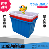 食品级塑料水箱方型水桶装鱼水箱储水桶养殖水箱洗澡桶泡瓷砖方桶