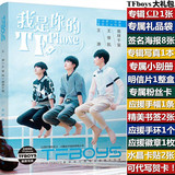 2016TFBOYS最新写真集王俊凯王源易烊千玺周边专辑赠海报明信片CD