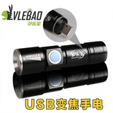 LED小手电筒迷你强光远射户外军氙气USB可充电超小超亮袖珍