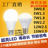led灯泡家用节能照明电灯球泡暖白E14螺口7W9W超亮防水吊灯36W10W