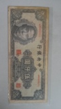 中央银行 5000元 中华书局版 保真 民国纸币