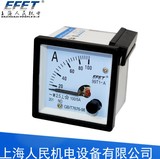 上海人民电流 电压表 99T1-A指针式电压测量仪 指针式电流表