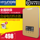 HYUNDAI/现代DSK85热水器电即热式家用淋浴变频恒温快速洗澡超薄