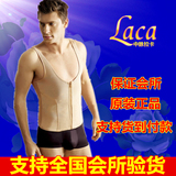 正品中脉laca拉卡美体塑身内衣男士能量腰背夹正品包邮防伪认证