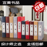中式假书仿真书装饰品家居书柜摆件样板房摆设摄影道具书模型书盒