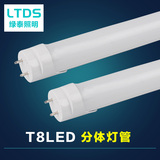 LED灯管1.2米T8日光灯管18W分体节能单灯管带支架超亮暖黄白光管