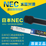 日本进口NEC6700k三基色灯奇迹照明金龙/红龙水中潜水灯 水族灯管
