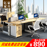广州职员办公桌简约办公家具屏风卡位 工作位2人6人 4人位办公桌