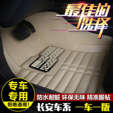 长安之星3/9 CX70 欧力威X6欧尚欧诺7/七座专用全大包围汽车脚垫