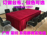 枣红色金丝绒布料酒吧台布会议室桌布餐桌舞台围裙定做乒乓球台布