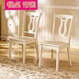 现代时尚简约欧式田园象牙白色框架实木餐椅子
