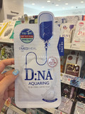 韩国专柜代购可莱丝蛋白质延缓衰老保湿面膜蓝色DNA深层补水