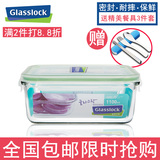 Glasslock韩国进口钢化玻璃 保鲜盒 耐热 密封便当盒 微波炉加热