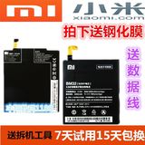小米M3 M4 小米4i 小米4C手机电池小米Note手机原装电池