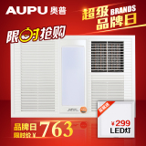AUPU/奥普浴霸 集成吊顶风暖空调型 卫生间三合一浴霸QDP1020C