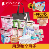日本dacco三洋待产包孕妇套装孕产妇用品入院包产后卫生巾春季