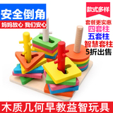 木质立体拼图几何形状幼儿童益智力积木制宝宝玩具1-2-3周岁5-6岁