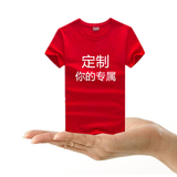 文化广告衫纯棉短袖圆领T恤定制活动聚会儿童幼儿园班服印图印字