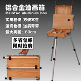 轻便携式木制手提写生画箱铝合金腿油画箱榉木质油画架美术工具箱