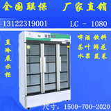 铭雪LC-1080冷藏展示柜茶叶水果保鲜柜饮料柜商用冷饮柜冰柜冷柜