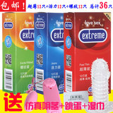 正品extreme避孕套超薄情趣型防早泄安全套装3盒36片男女计生用品