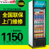 冷藏展示柜立式单门保鲜柜商用冰箱玻璃门饮料柜冰柜冷柜LG-188