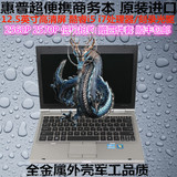 二手笔记本电脑HP/惠普2560p(QC550PA)2570P 12寸超薄秒X220