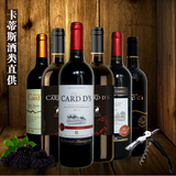 红酒组合特惠 法国智利进口整箱六支干红葡萄酒套装特价 送海马刀