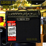 豪礼优惠 LINE6 Spider IV15W 便携式电吉他音箱15瓦蜘蛛4代/四代