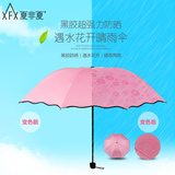 晴雨伞创意遇水开花太阳伞三折叠黑胶防晒防紫外线遮阳伞女天堂伞
