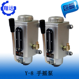 Y-8手摇泵手动抽油泵Y-6 手动润滑泵机床润滑泵手动加油泵注油器