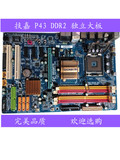 技嘉GA-P43-ES3G 775 DDR2独显主板 拼UD3L秒P41 G41 志强771