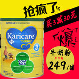【保税仓】澳洲Karicare Goat可瑞康羊奶粉3段新西兰进口婴儿奶粉