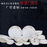 高档陶瓷餐具套装28头骨瓷餐具套装碗盘韩式家用碗碟碗勺乔迁礼品
