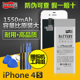 飞毛腿 iPhone4s电池原装 苹果4s内置电池大容量商务电池4s正品