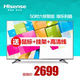 Hisense/海信 LED50EC290N 50吋网络智能液晶平板电视机 高清WIFI