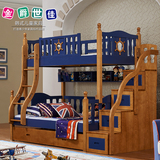 全实木地中海儿童床组合男孩上下床子母床高低床双层床橡木蓝色